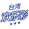 twhlc图标